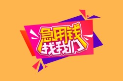 深圳周转公司户汽车押车贷款-深圳周转车贷公司-深圳周转货车押车借钱