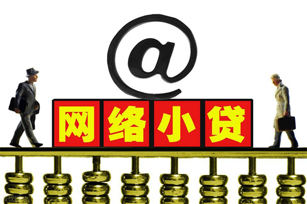 深圳周转私人信用贷款