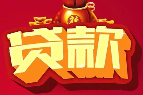 深圳周转无抵押身份证贷款