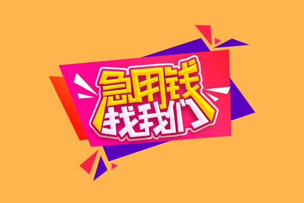 深圳周转公司户汽车押车贷款