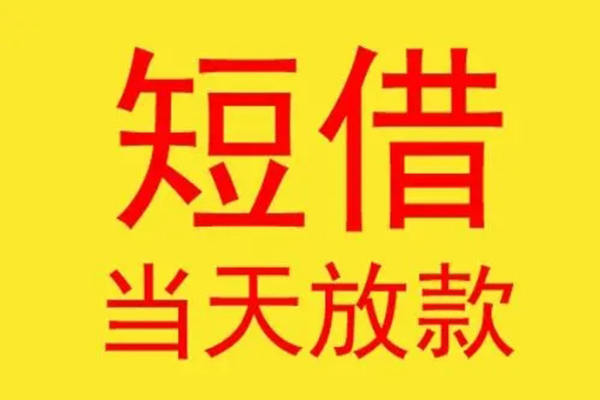 深圳周转公司户汽车押车贷款