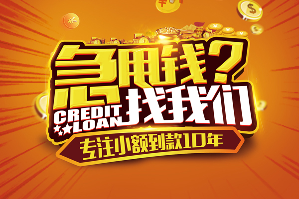 深圳周转汽车贷款公司