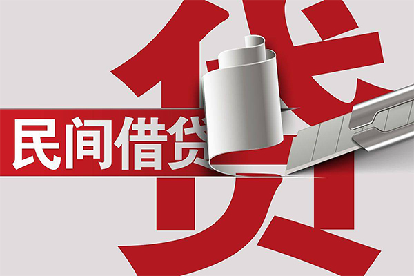 深圳周转线下贷款